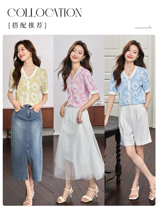 【专属特价】熙世界甜美小香风提花V领水漾花影针织衫女薄款短袖冰丝上衣2025夏新款 商品图4