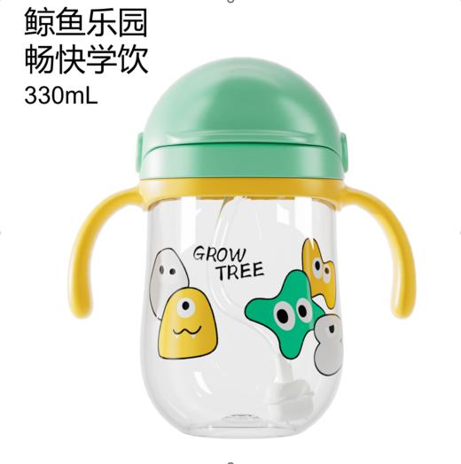 成长树学饮吸管杯 Tritan 330 mL 商品图2