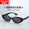 普莱斯PS7063太阳镜  猫眼出新复古摩登 TAC偏光进口板材 双色可选 商品缩略图1
