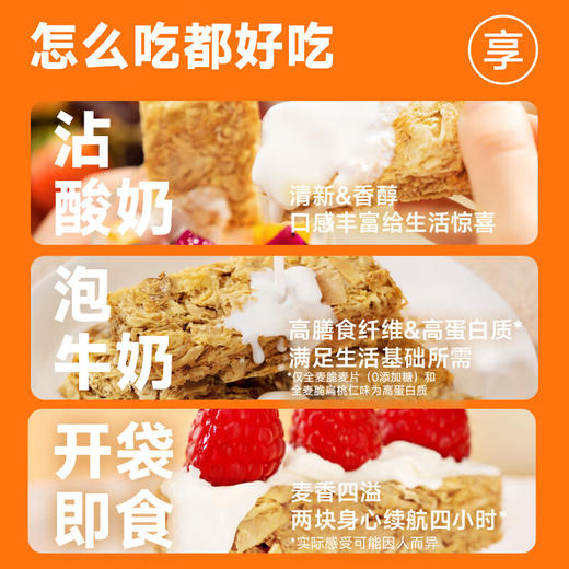 欧扎克0添加全麦脆350g 商品图3