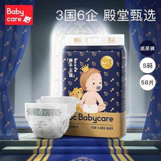 Babycare皇室狮子王国弱酸纸尿裤S码 商品图1