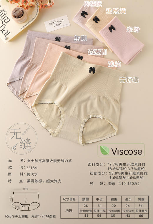 女士莫代尔高腰收腹提臀加棉裆无缝内裤22184/2037/6601/6101/1136/6402 商品图8