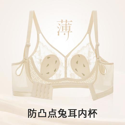 秀色玉颜 文胸(VIP) 大胸显小性感内衣女调整型收副乳防下垂聚拢无钢圈文胸罩 商品图6