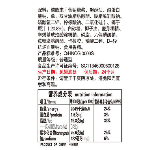 速溶椰子粉400g*2 罐 椰香浓郁 即冲即饮  商品图2