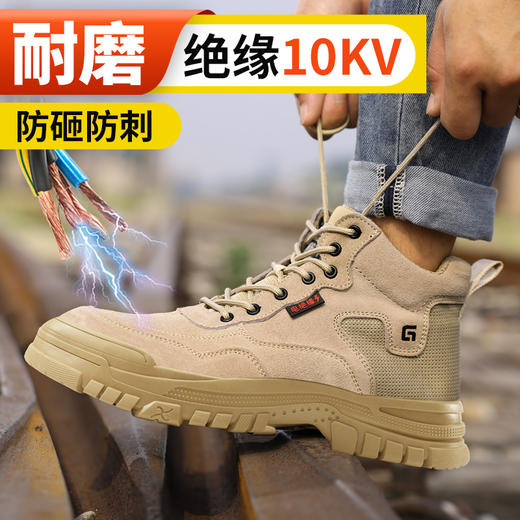 【绝缘】秋冬款防砸防刺劳保鞋高帮绝缘鞋10KV男女同款功能鞋反绒皮 商品图3