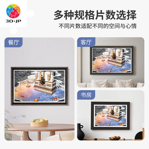 心选定制 H2632 水中景系列-凯旋门 商品图2