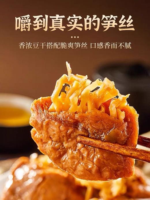 佬街食代笋丝豆脯248g 商品图1