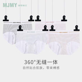 美季美优时尚冰丝女士内裤N420901