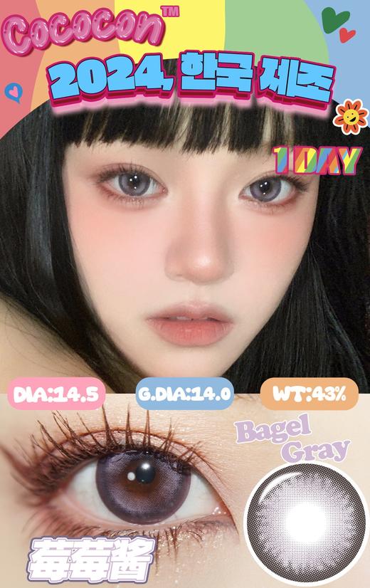 【售罄下架】Cococon•日抛合集  39/盒 69两盒 329十盒  「日抛」全线下架！全medios日抛线「遗憾退市！错过就没有了 ！ 韩国medios0-1000度<一盒10片> 商品图1