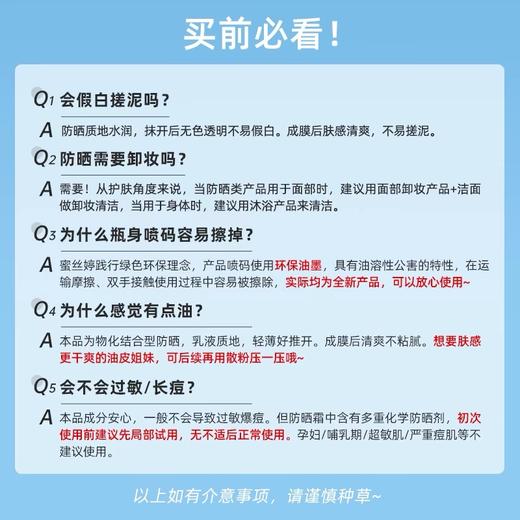 泰国蜜丝婷小黄帽防晒霜霜40ml/瓶，脸部防晒乳防水防汗隔离紫外线|SPF50+ 户外军训海边旅行必备！｜「露思同款」Mistine蜜丝婷 商品图7