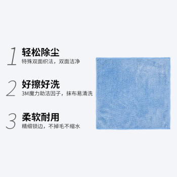 3M思高魔力吸尘抹布30*30cm2片装 家务家居用擦车布超细纤维清洁 商品图4