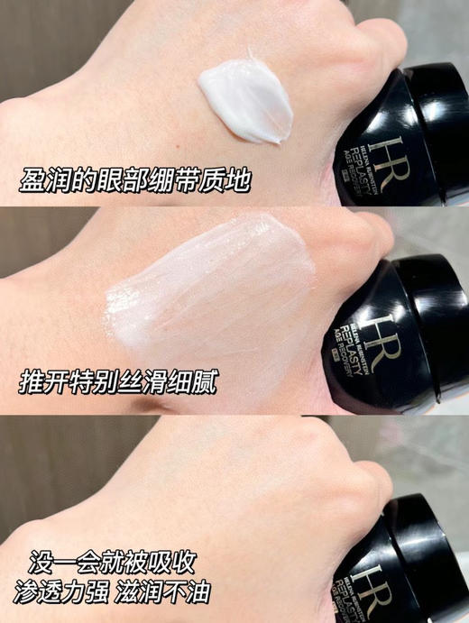 专柜2180 赫莲娜HR黑绷带眼霜15ml 玻色因提拉紧致 带按摩头 商品图2
