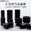 威达 12.5mm气动套筒长 商品缩略图0