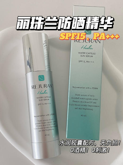 韩国REJURAN丽珠兰最全合集 回春面膜/逆龄水乳/防晒/面霜银色金色/眼霜/洗面奶/水光唇膏 商品图7