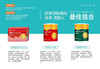 畅兹益营养品组合套餐 商品缩略图2