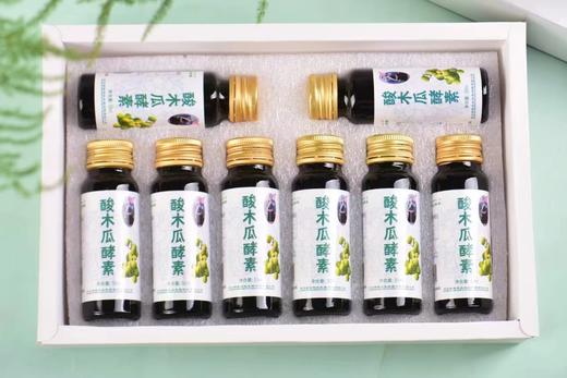 【云南省怒江州泸水市】酸木瓜酵素50ml*8瓶/盒*2盒/提 商品图1