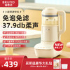 BRUNO柔声破壁机新款 | BRUNO 家用全自动豆浆机 多功能婴儿辅食料理机 商品缩略图0
