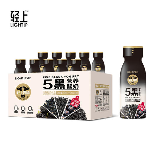 【轻上】五黑酸奶营养饮品 以黑养黑 焕发黑营养220ml*10瓶 48小时发货 商品图7