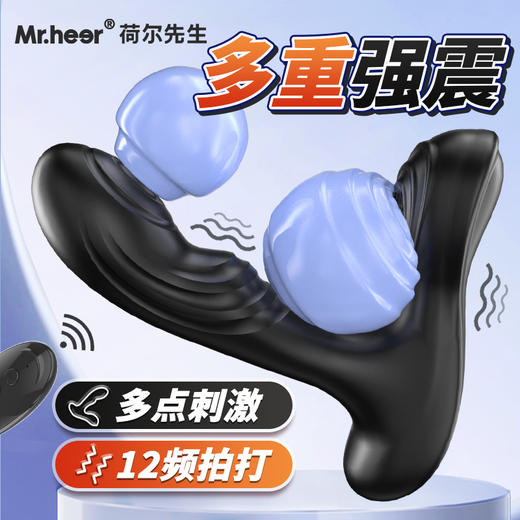【自营】Mr.heer荷尔先生强震拍打按摩器 商品图1