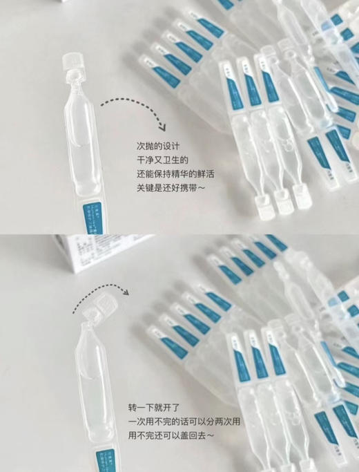 可复美胶原棒次抛精华 商品图5