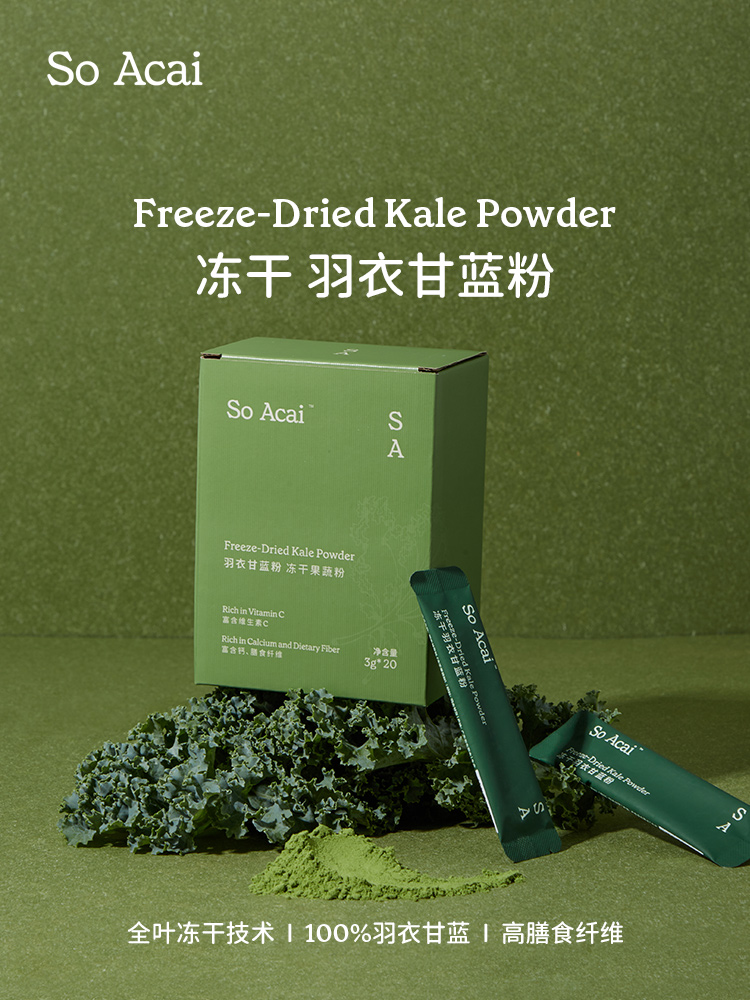 SoAcai 冻干羽衣甘蓝粉60g