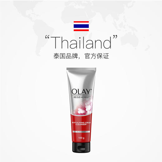【保税仓】OLAY/玉兰油新生焕活洁面乳100g/支泰国版(简装无盒) 商品图2