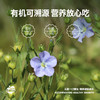 【辅食/母婴用油】 有机DHA亚麻籽油110ml  滴管装 商品缩略图3