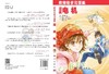 [按需印刷]漫画电机 商品缩略图3