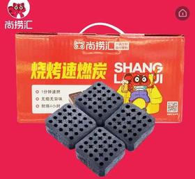 速燃烤肉碳(4块)