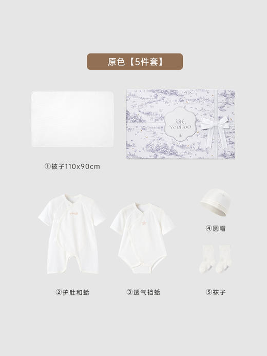 英氏婴儿礼盒高端送礼百日礼新生儿满月礼礼物五件套YMLAJ1Q003A 商品图3