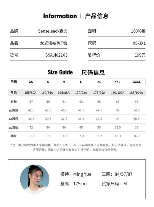 Senselead森力/女式短袖棉T恤 SSAJI82163 商品图1