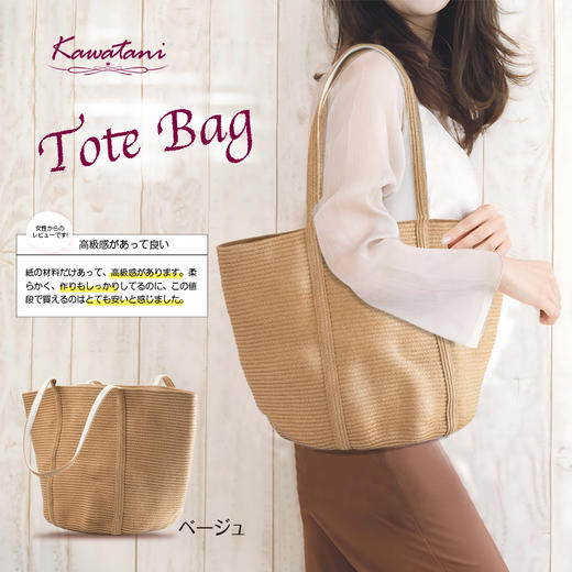 【KAWATANI】潮流单肩编织托特包 商品图4
