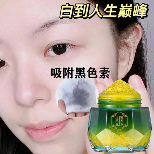 【深层净透！细致毛孔】爆款RALU密罗木虫草花净颜清洁膏深层清洁净透细致毛孔去黑啫喱，深层净透细致毛孔，黑头无处藏。ry 商品图0