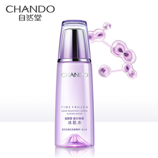 (CHANDO)自然堂爽肤水 凝时鲜颜冰肌水160ml 清润型/滋润型 保湿补水 心选到家 商品图2
