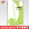 照腰镜 : 腰痛的诊断与防治 王禹增 等主编 中国中医药出版社 商品缩略图0