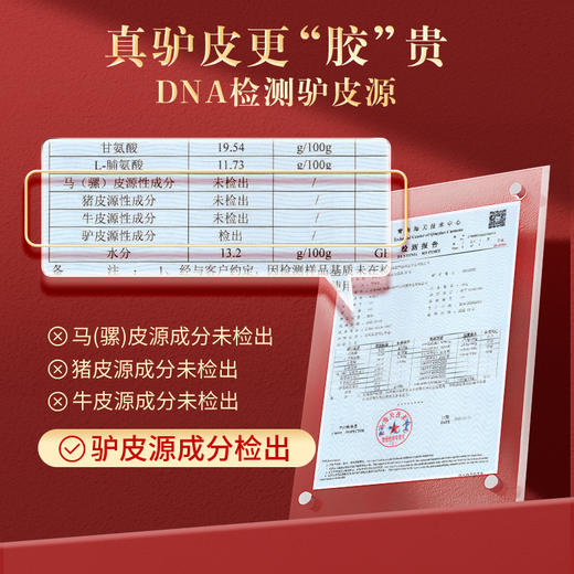 【168元/盒】速溶阿胶粉 90g（3g*30条） 商品图1