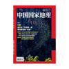 《中国国家地理》202403 大紫胸鹦鹉 克勒青河谷 漠北古城 华北豹 商品缩略图1