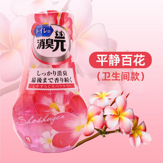 小林制药 室用&厕用消臭元 商品图3