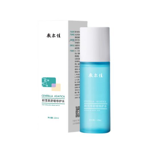 敷尔佳 积雪草舒缓修护水120g 补水保湿缓解肌肤敏感 心选到家 商品图4