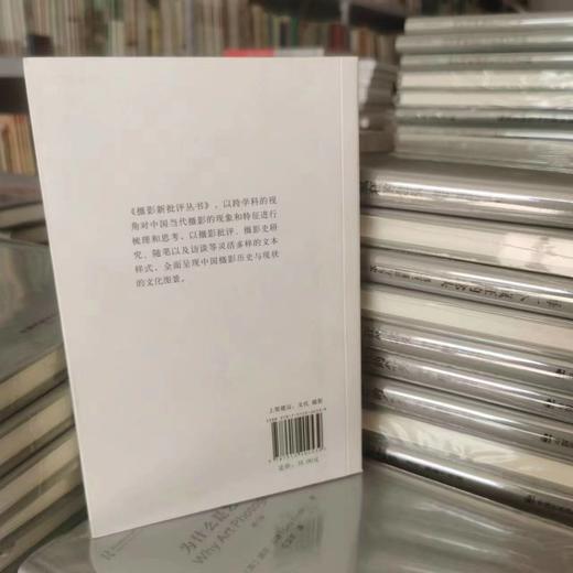 中国摄影史拾珠 商品图1