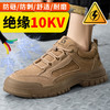 新款绝缘鞋四季款电工鞋反绒皮 商品缩略图2