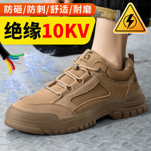新款绝缘鞋四季款电工鞋反绒皮 商品图2