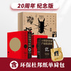 小丰广告创作系列  |  20周年纪念版礼盒，基于汉语视角的文案实操工具书，真正意义上手把手教你写文案 商品缩略图0