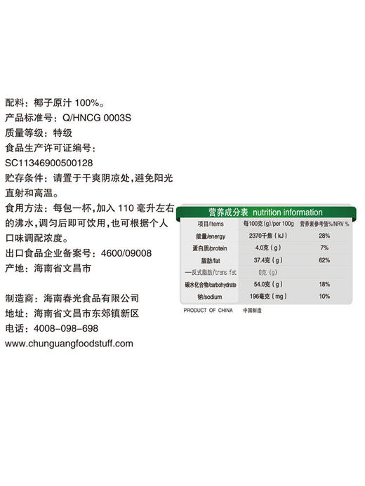 纯椰子粉280g*2袋 即冲即饮 商品图2