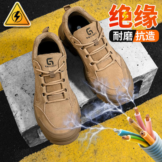 新款绝缘鞋四季款电工鞋反绒皮 商品图3
