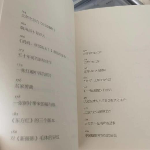 中国摄影史拾珠 商品图5