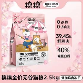 糗糗庄园1号粮+3号粮优惠组合