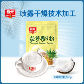 菠萝椰子粉360g