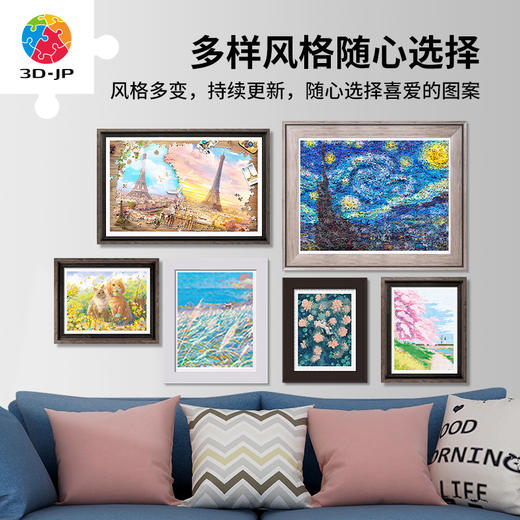 心选定制 H2247 拼图中的拼图-梵谷-星夜 商品图4