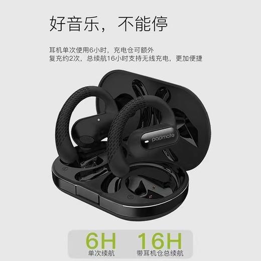 【HIFI音质 定向传音】派美特Padmate S58蓝牙耳机  OWS开放式聆听 高保真复合振膜 商品图1